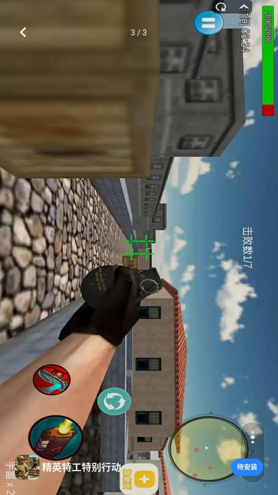 ��Ӣ�ع��ر��ж�(���������Ϸ)v1.1 �ֻ����ͼ