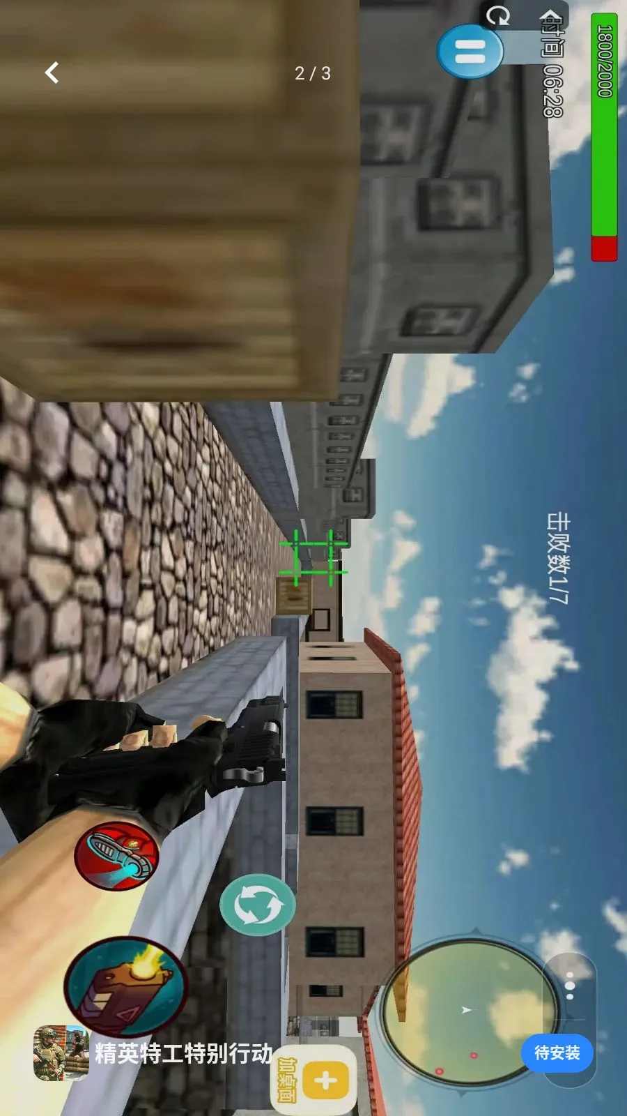 ��Ӣ�ع��ر��ж�(���������Ϸ)v1.1 �ֻ����ͼ
