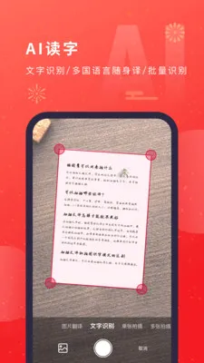 èͼӥɨ����(����ɨ�蹤��)v3.00426.2 ��׿���ͼ