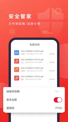 èͼӥɨ����(����ɨ�蹤��)v3.00426.2 ��׿���ͼ