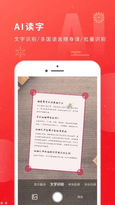 èͼӥɨ����(����ɨ�蹤��)v3.00426.2 ��׿���ͼ