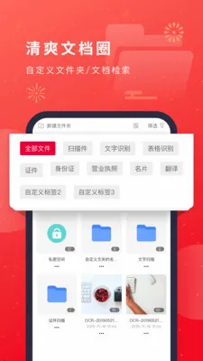 èͼӥɨ����(����ɨ�蹤��)v3.00426.2 ��׿���ͼ