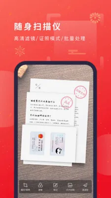 èͼӥɨ����(����ɨ�蹤��)v3.00426.2 ��׿���ͼ