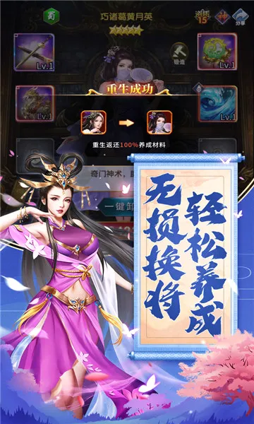���Ǵ�Ӣ��(����������Ϸ)v1.5.77.30030 ��׿���ͼ
