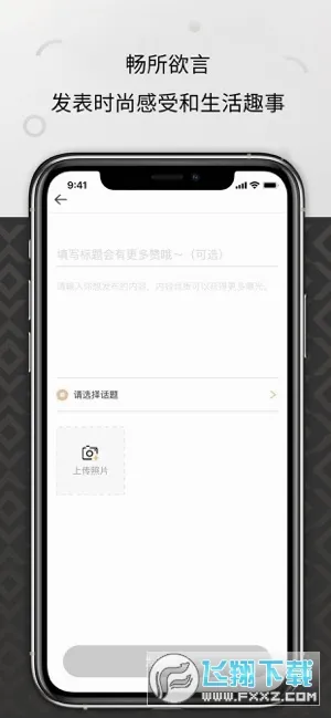 RELX ME�����ֻ���v4.5.2 ��׿���ͼ