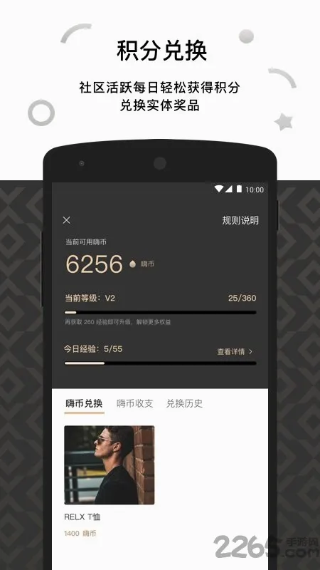 RELX ME�����ֻ���v4.5.2 ��׿���ͼ