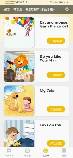 ����Ӣ�ﰲ׿���ֻ���v0.3.2 �ٷ������ͼ
