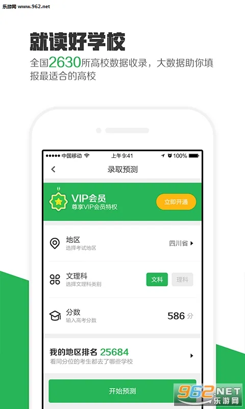 ��è�߿�(�߿�־Ը��ѯ)v2.2.7 ��Ѱ��ͼ