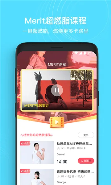 MERIT��ȼ֬��׿���ֻ���v5.7.0.0 �ֻ����ͼ
