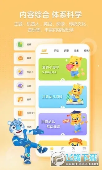 ���ѧ�ý�ʦ��(��ʦ���Ͻ�������)v1.9.0 ��׿���ͼ