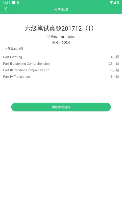 itest���ܲ����ư�׿���ֻ���v5.16.0 ��Ѱ��ͼ