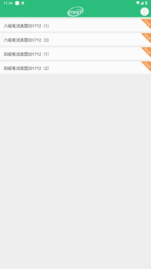 itest���ܲ����ư�׿���ֻ���v5.16.0 ��Ѱ��ͼ