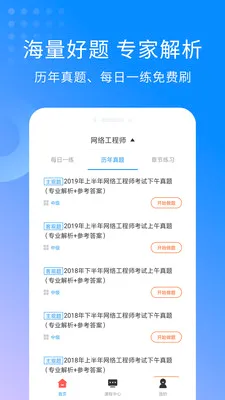 ���繤��ʦ��������ֻ���v3.3.9 �ֻ����ͼ