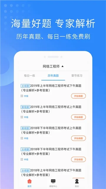 ���繤��ʦ��������ֻ���v3.3.9 �ֻ����ͼ