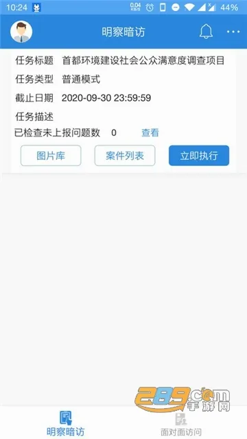 ���й�������Ա��(����Ա׬Ǯ����)v4.6.7 �ֻ����ͼ