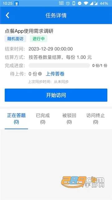 ���й�������Ա��(����Ա׬Ǯ����)v4.6.7 �ֻ����ͼ