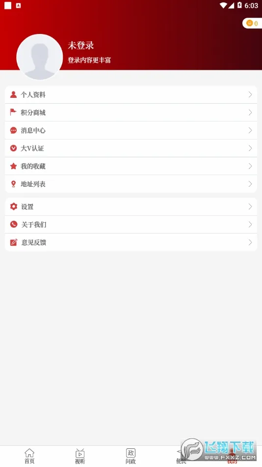 �����ý��׿���ֻ���v2.3.6 �ٷ������ͼ