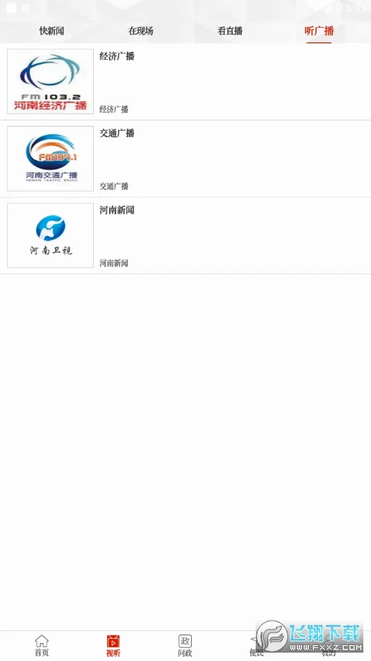 �����ý��׿���ֻ���v2.3.6 �ٷ������ͼ