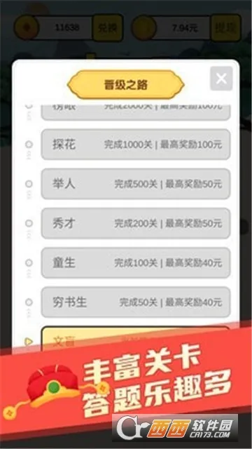 ��Ų³���(���ﴳ��׬���)v1.2.6 ��Ѱ��ͼ
