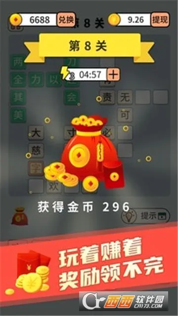 ��Ų³���(���ﴳ��׬���)v1.2.6 ��Ѱ��ͼ
