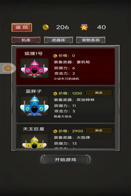 ����Σ��(��Ļ�����ս��Ϸ)v1.0 ��׿���ͼ