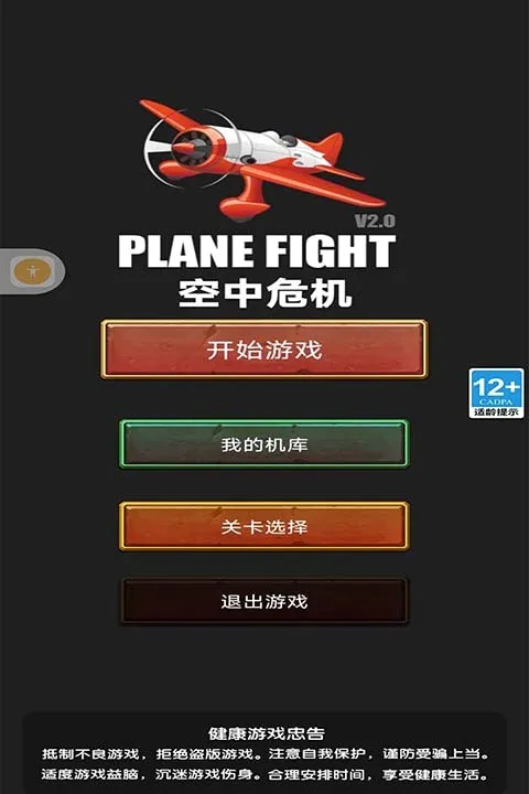 ����Σ��(��Ļ�����ս��Ϸ)v1.0 ��׿���ͼ