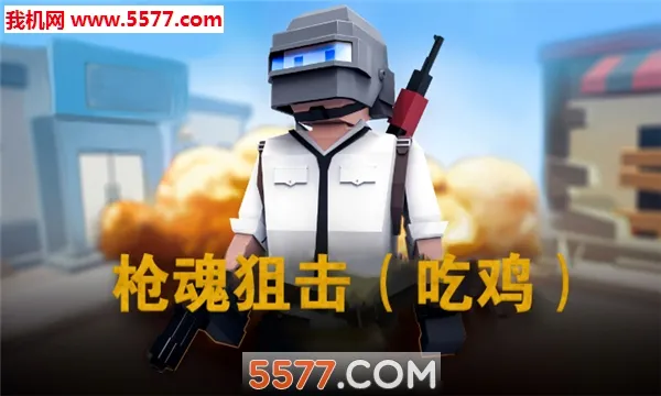 ǹ��ѻ�(ĩ�������Ϸ)v1.32.20 �ٷ������ͼ