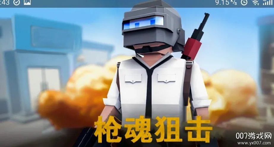 ǹ��ѻ�(ĩ�������Ϸ)