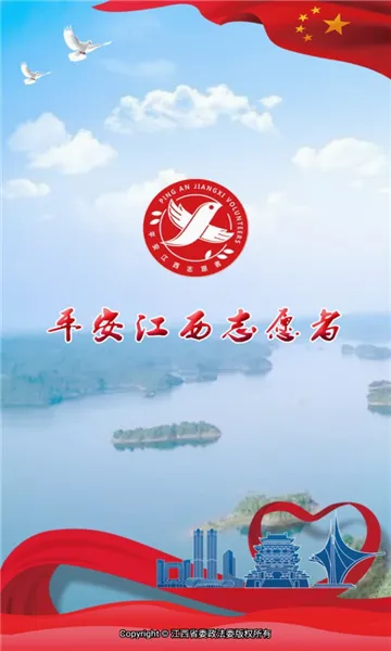 ƽ������(־Ը�߷���ƽ̨)v2.6.8 ��Ѱ��ͼ