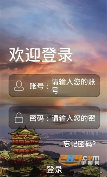 ƽ������(־Ը�߷���ƽ̨)v2.6.8 ��Ѱ��ͼ