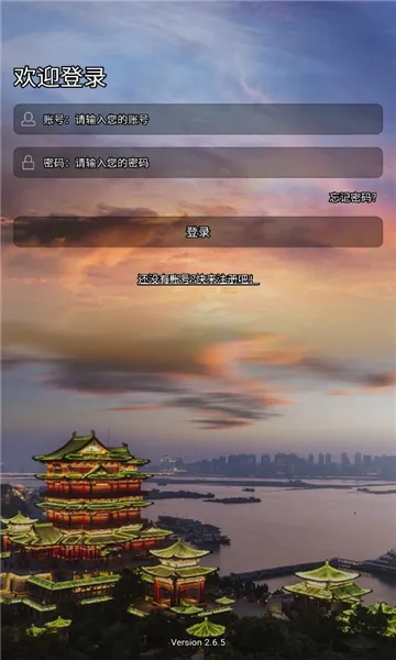 ƽ������(־Ը�߷���ƽ̨)v2.6.8 ��Ѱ��ͼ