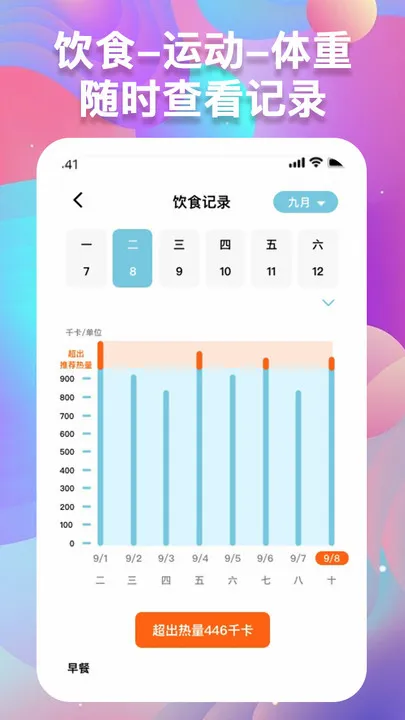 ���ؼ�¼����(���ع���app)v1.0.0 ��׿���ͼ