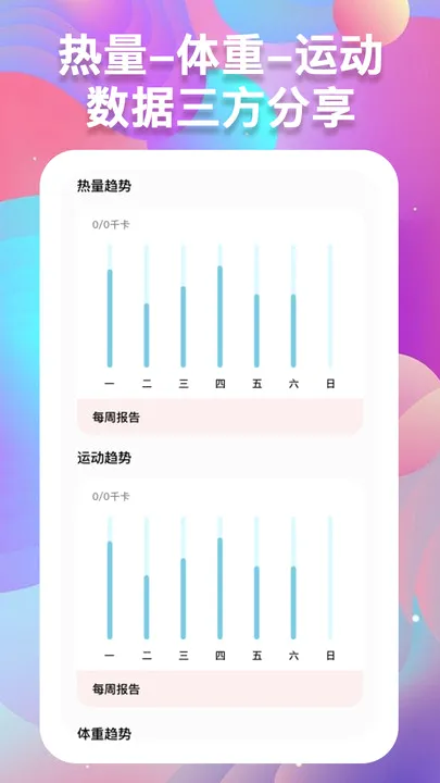 ���ؼ�¼����(���ع���app)v1.0.0 ��׿���ͼ