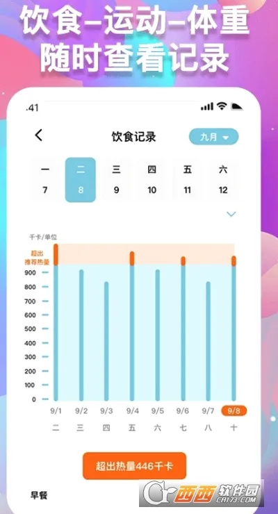 ���ؼ�¼����(���ع���app)v1.0.0 ��׿���ͼ