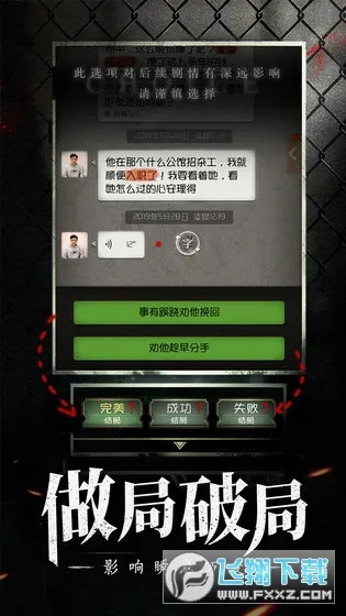 ��������(�Ӿ�С˵��Ϸ)v1.3.31 ��׿���ͼ