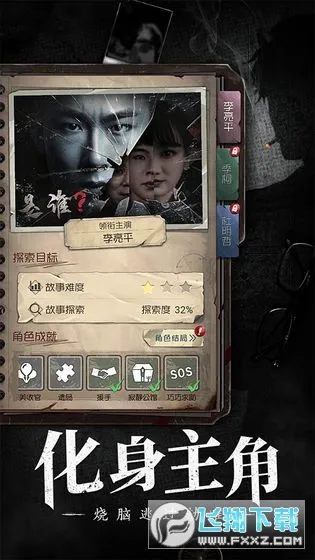 ��������(�Ӿ�С˵��Ϸ)v1.3.31 ��׿���ͼ