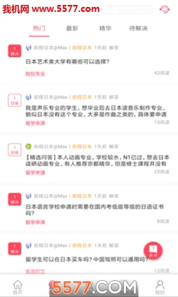 ǰ���ձ���ѧ(�ձ���ѧ����)v1.3.0.1 �ֻ����ͼ