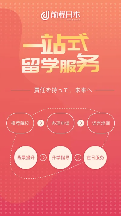 ǰ���ձ���ѧ(�ձ���ѧ����)v1.3.0.1 �ֻ����ͼ