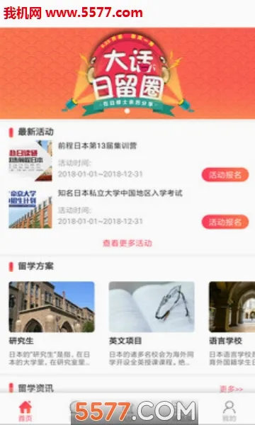 ǰ���ձ���ѧ(�ձ���ѧ����)v1.3.0.1 �ֻ����ͼ