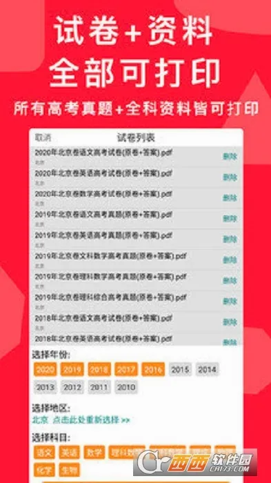 �߿�����(�߿�ˢ��app)v7.1.0 �ٷ������ͼ