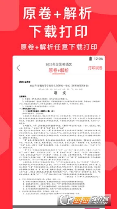 �߿�����(�߿�ˢ��app)v7.1.0 �ٷ������ͼ