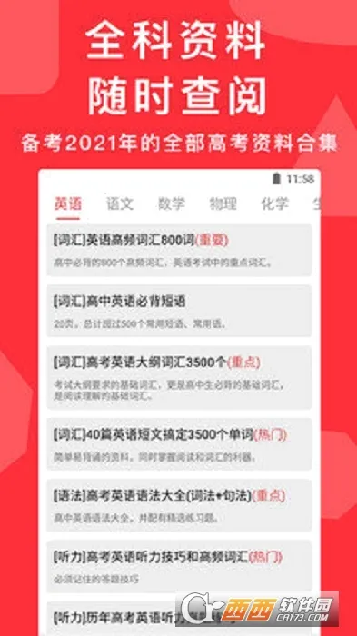 �߿�����(�߿�ˢ��app)v7.1.0 �ٷ������ͼ