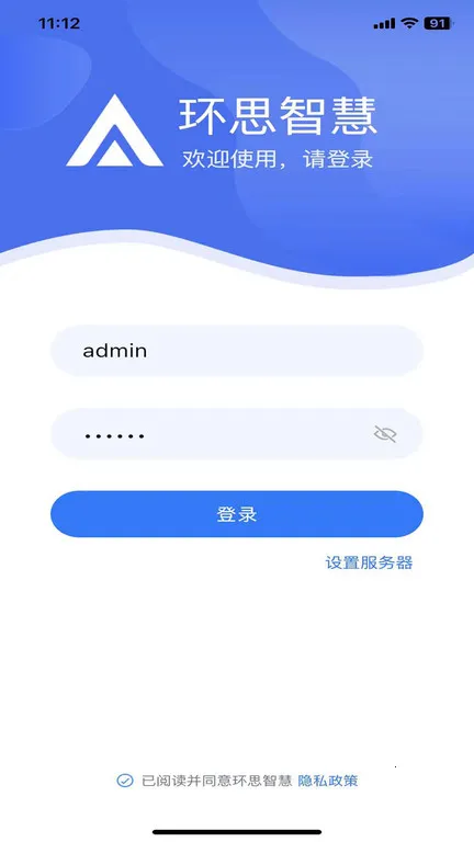 ��˼�ǻ�(��֯�칫����)v2.0.34 ��׿���ͼ