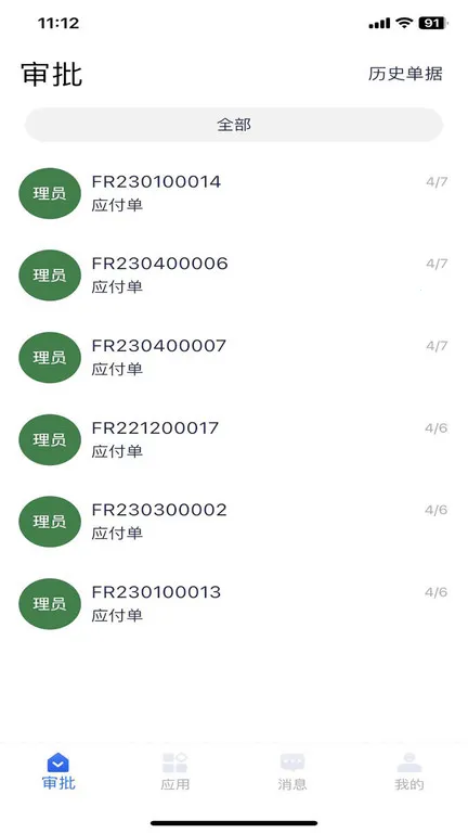 ��˼�ǻ�(��֯�칫����)v2.0.34 ��׿���ͼ