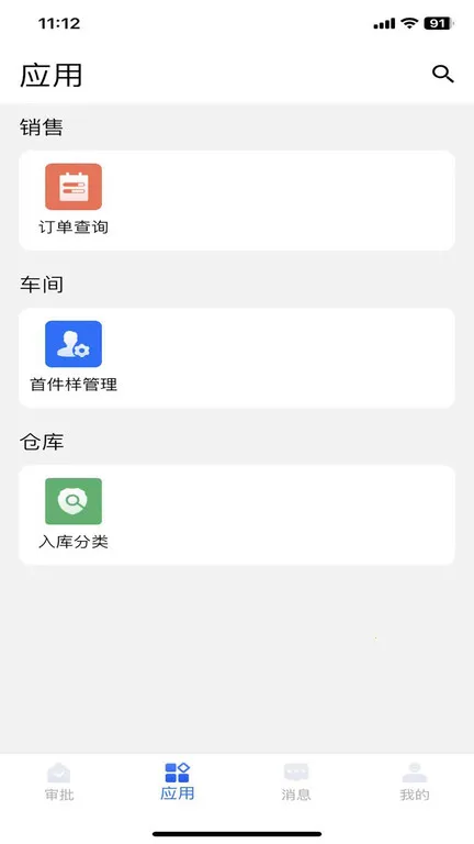 ��˼�ǻ�(��֯�칫����)v2.0.34 ��׿���ͼ