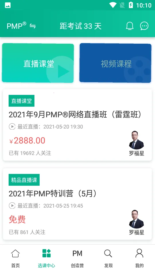 PMP��Ŀ�������ְ�׿���ֻ���v5.2.9 �ٷ������ͼ