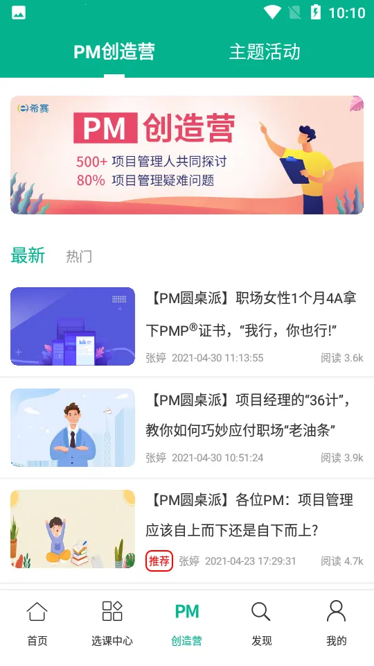 PMP��Ŀ�������ְ�׿���ֻ���v5.2.9 �ٷ������ͼ
