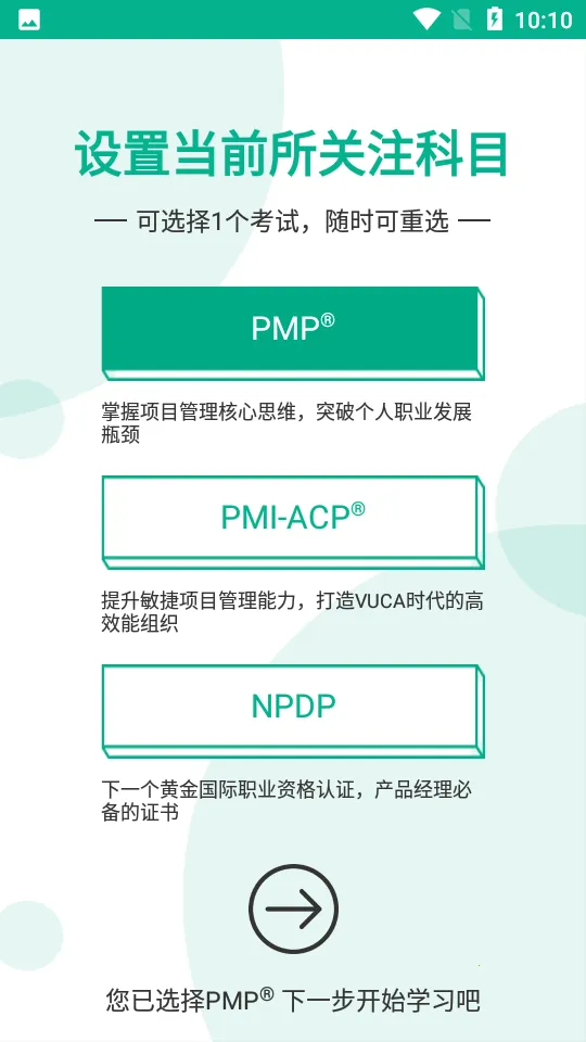 PMP��Ŀ�������ְ�׿���ֻ���v5.2.9 �ٷ������ͼ
