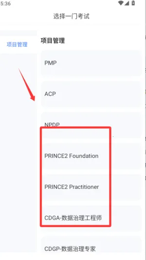 PMP��Ŀ�������ְ�׿���ֻ���