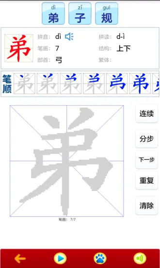 ����ѧд��2026���°汾v3.4.0 �ֻ����ͼ
